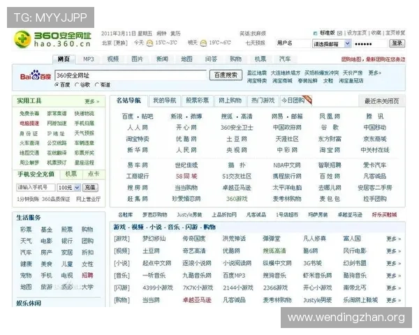 安全访问问鼎娱乐网址官方地址的方法与技巧，保障个人信息安全的实用建议