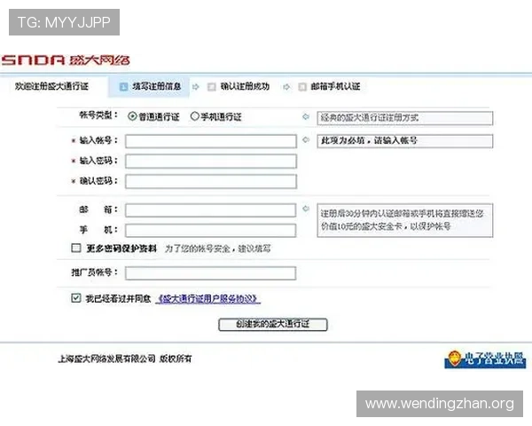 问鼎pg平台入口官网注册流程详解，新手玩家快速完成账号创建的完整步骤